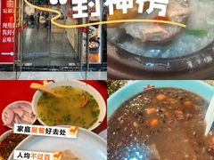 -宏状元现熬粥·京味菜(五棵松店)