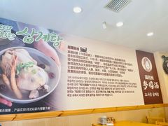 -高社长参鸡汤(高丽街店)