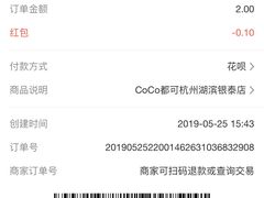 -CoCo都可(湖滨银泰店B区店)
