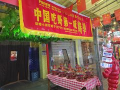 -阿财老铺·老蚌埠龙虾城(华夏总店)