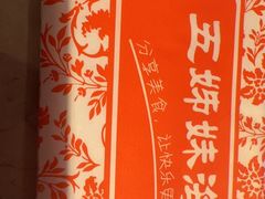 -五姊妹海鲜(火车站店)