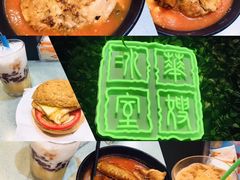 -华嫂冰室(尖沙咀店)