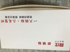 -阿庄新豫菜(航海东路店)