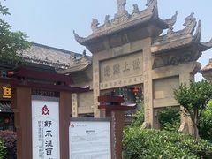 -南关石牌坊古镇
