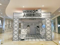 店内环境-深圳来福士广场