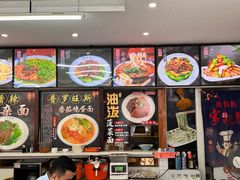 -肖妈妈手擀面(武夷店)