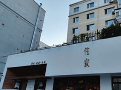 -侘寂甜品(自取店)