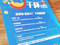 -永红源啤酒·烧烤·海鲜·大排档(青特城店)