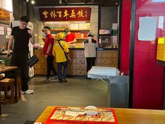 -新兴园饺子馆(北京百子湾店)