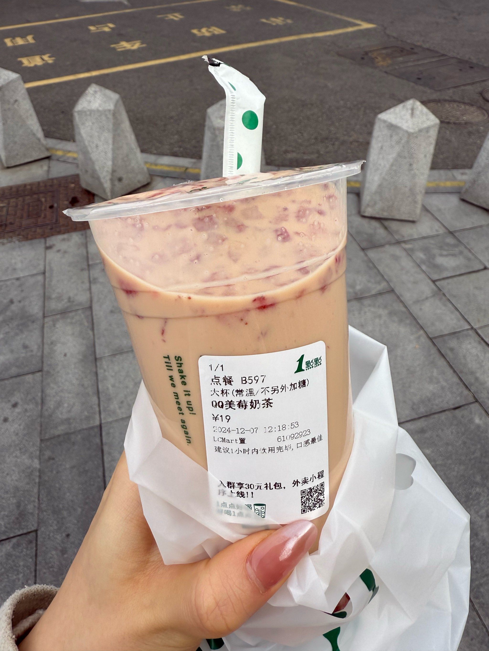 qqnene好喝到咩噗茶