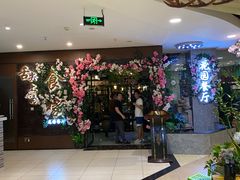 -舌尖上的食缘花园主题餐厅
