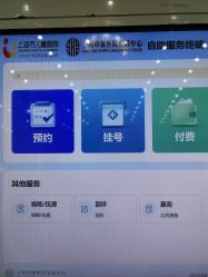 -上海市儿童医院(泸定路院区)