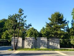 -北坞公园