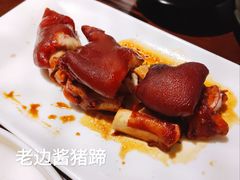 -老边饺子·东北菜(梅溪新天地店)