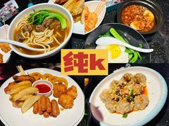 -纯K(打浦桥店)