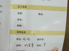 -美联众合动物医院·24h转诊中心