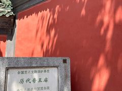 -历代帝王庙博物馆