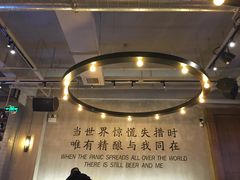 -造精酿餐厅