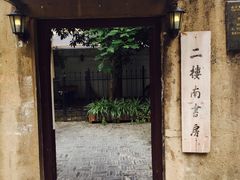 -二楼南书房