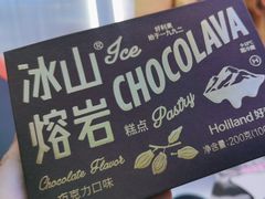 -好利来(红旗万达店)