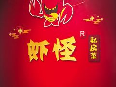 -盱眙虾怪·旗舰店