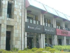 门-榖屋house of flour(张江首店)