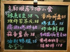 菜单-跳海酒馆(江湾里店)