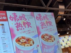 -马伍旺饮料厂(景枫中心店)