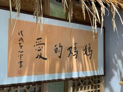 -八珍手工水饺·妈妈的爱(传芳巷店)