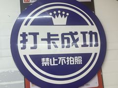 -老闽味沙茶面·姜母鸭(传承35年曾厝垵店)