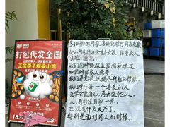 -李子坝梁山鸡(李子坝大鸡哥店)