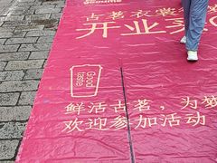 -衣裳街历史文化街区