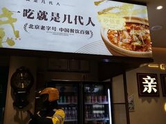 -紫光园(创始店)