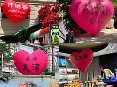 -天津五大道文化旅游区