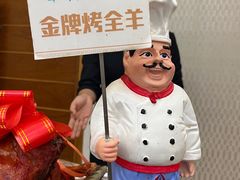 -中发源·清真餐厅(南油店)