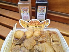 -老day牛杂(官也街总店)