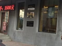 -十二忠手拉面(燎原街店)