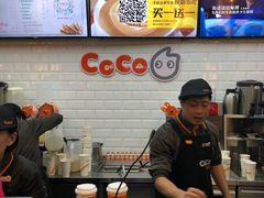 -CoCo都可(合生汇店)