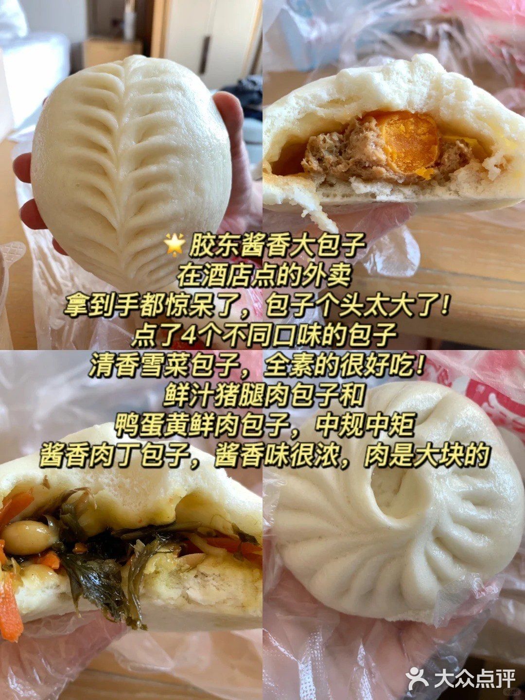 震惊南方人！烟台美食量大还便宜！