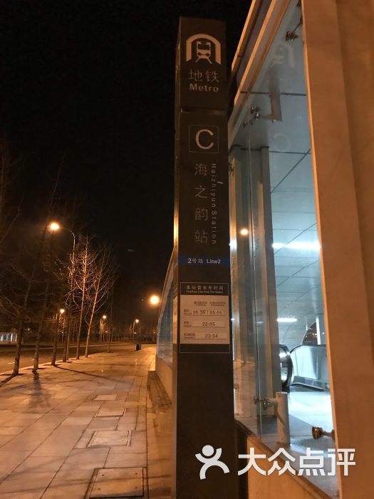 海之韵地铁站图片