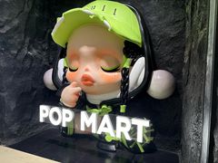 -泡泡玛特POPMART(西单大悦城店)