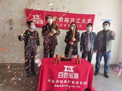 -百姓装潢(漕宝店)