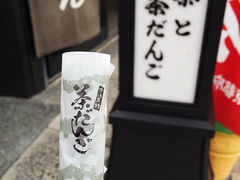 -宇治市源氏物语博物馆