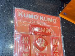 -KUMO KUMO甜品·冰淇淋(深圳壹方城店)