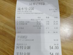 账单-金诚张妈妈羊汤·驴肉火烧(旧宫佳和园店)