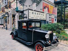 -横店广州街·香港街