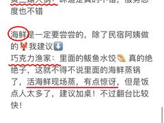 -巧克力渔家.小船海鲜家常菜(万平口店)