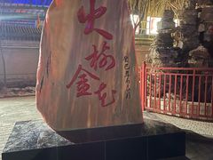 -暖泉古镇