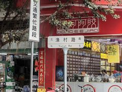 -嘉华小吃(蛇口市场店)