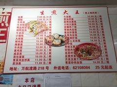 -黄阿姨锅贴大王(万航渡路店)